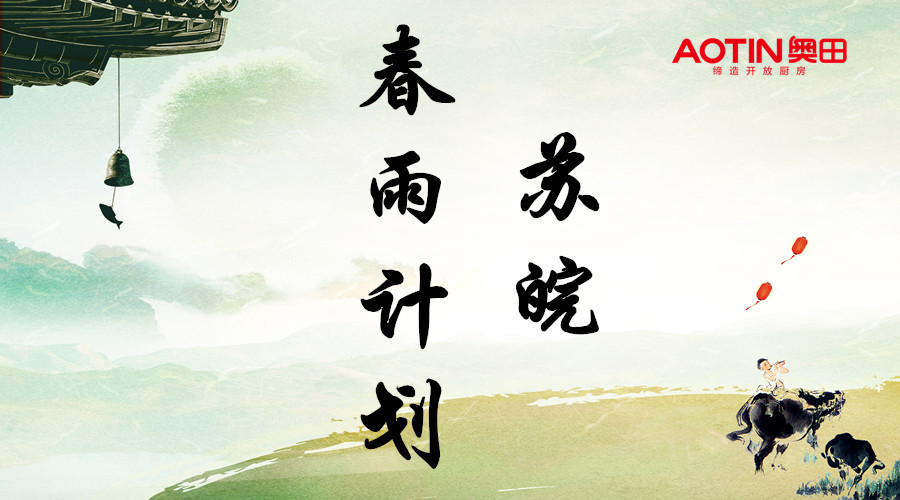 暗號：報告！身份未暴露，奧田蘇皖春雨計劃已順利展開！