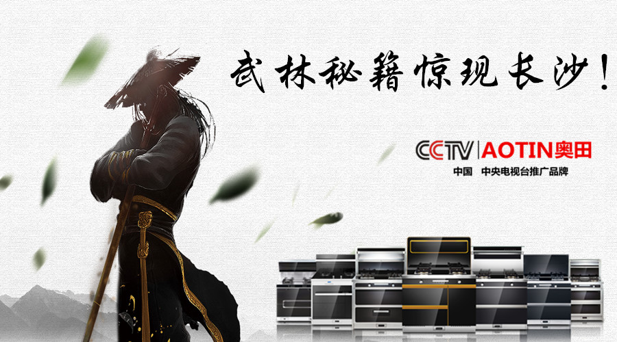 厲害了！奧田在長沙又搞了件大事情！