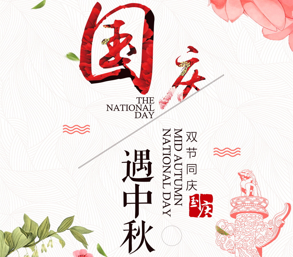 中秋將至月餅少不了，它同樣也不能少