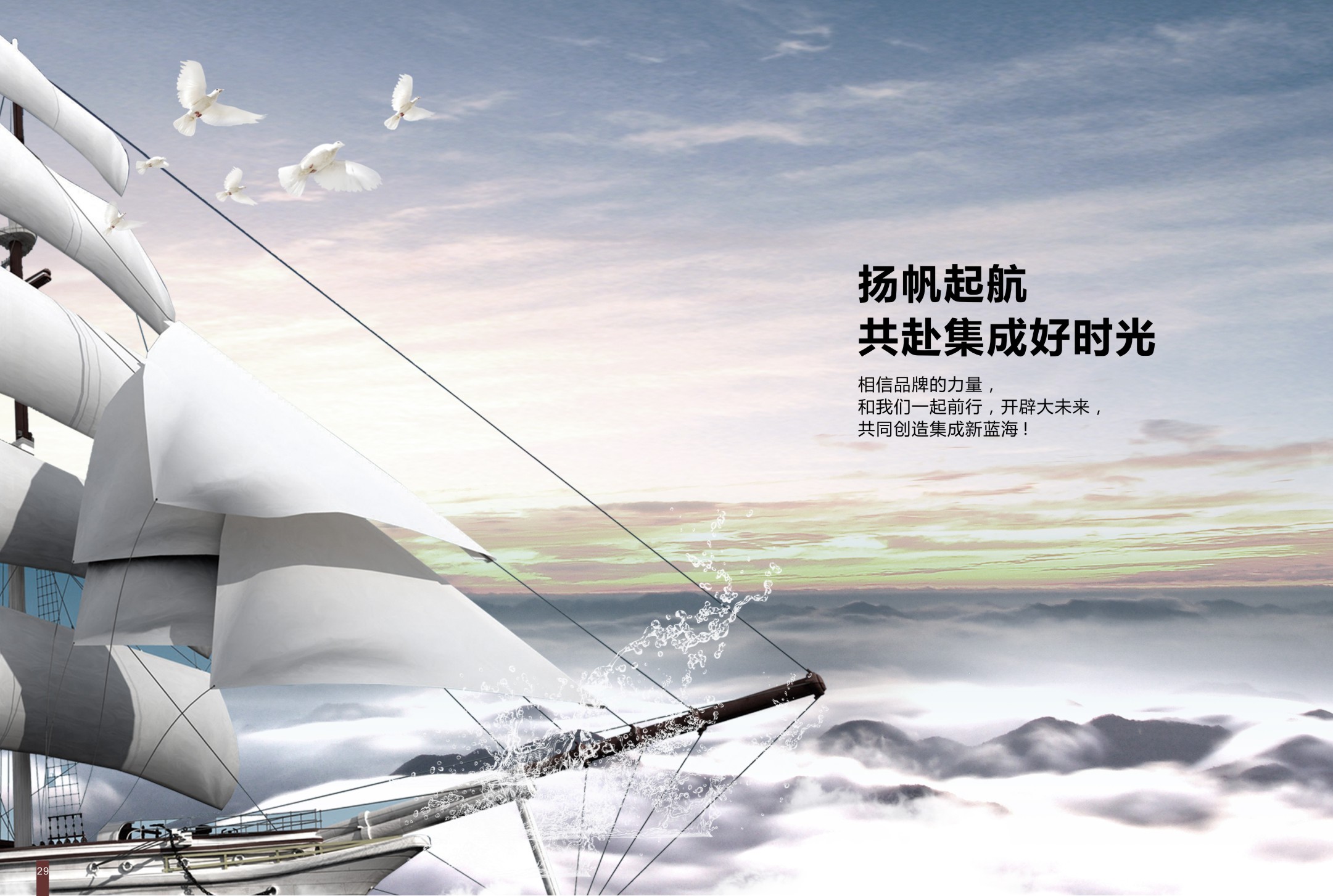 集成灶招商加盟，以誠(chéng)信致天下