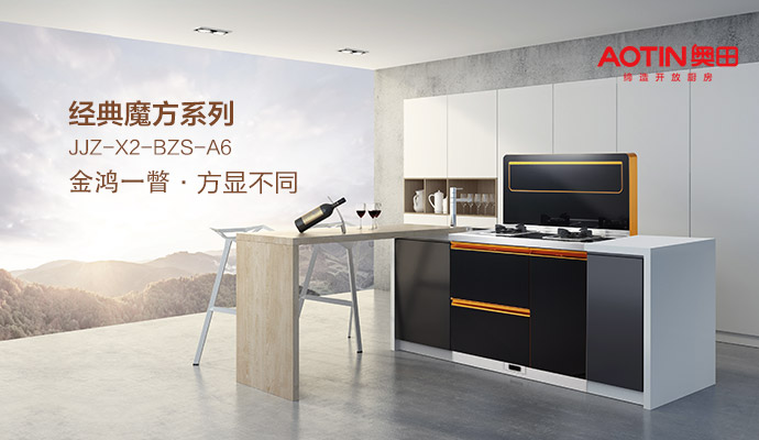 奧田集成灶怎么樣？