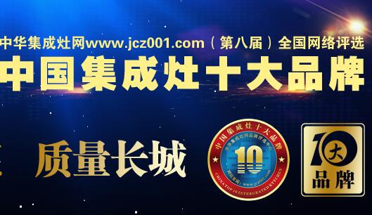 恭喜奧田集成灶榮獲“最具投資價值的中國集成灶十大品牌稱號”！