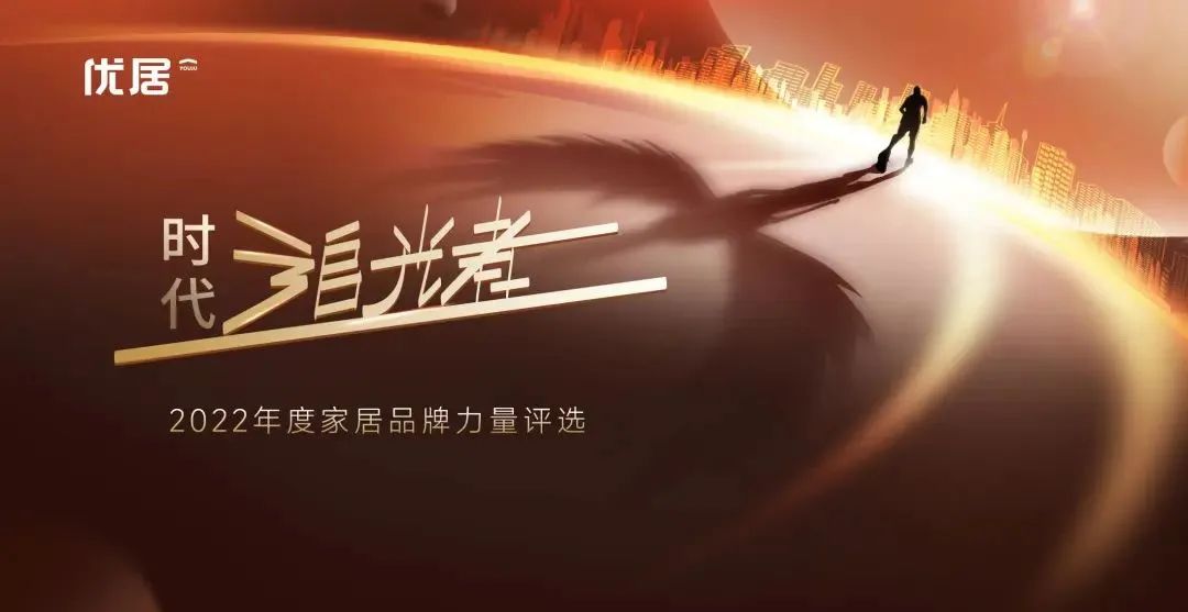 2022時(shí)代追光者丨奧田集成灶榮獲「2022年度家居品牌力量」多項(xiàng)重磅大獎(jiǎng)！