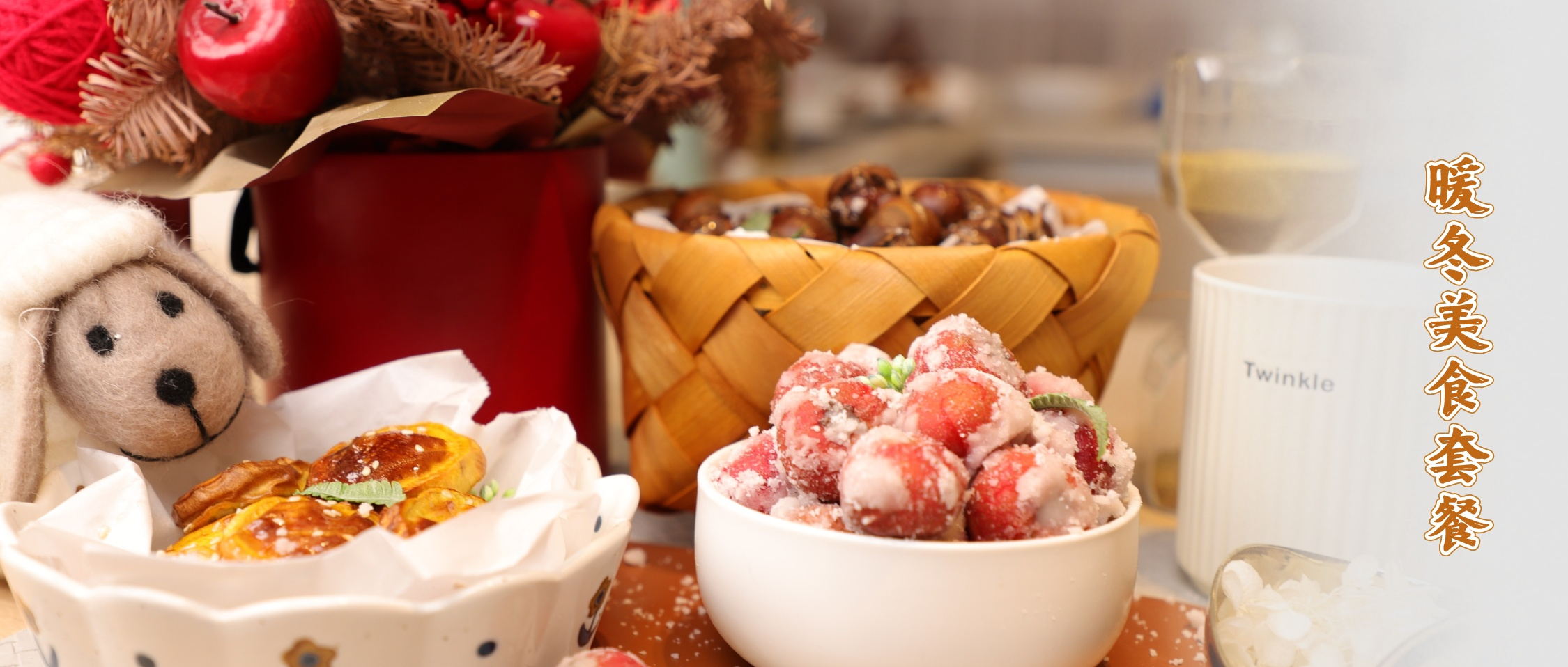 今日立冬|冬季必備美食四件套，奧田集成灶一機(jī)搞定！