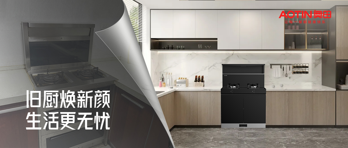 太會改了！老用戶再次選擇奧田集成灶，煥新后大變樣！