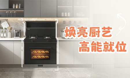 奧田集成灶|介紹一下，這是我的 ______ 搭子！