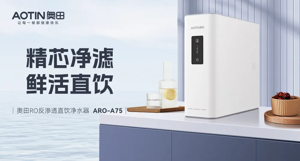 奧田電器|這對飲水CP，實現(xiàn)“1+1＞2”的飲水星級體驗！