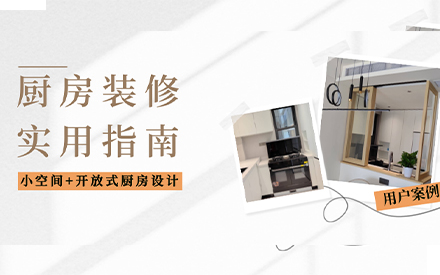 奧田集成灶|僅用了兩個(gè)設(shè)計(jì)，竟讓廚房秒大一倍？還沒(méi)油煙困擾！