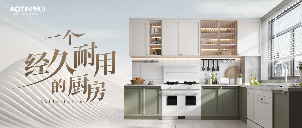 經(jīng)久耐用的廚房長(zhǎng)什么樣？看完就懂了